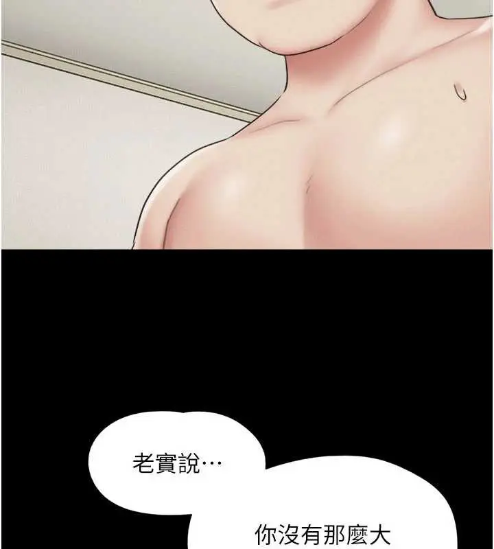 漫画《韶恩》第68话第95张图
