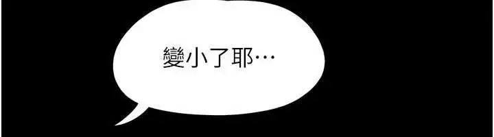 漫画《韶恩》第68话第99张图