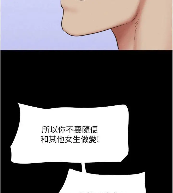 漫画《韶恩》第69话第100张图