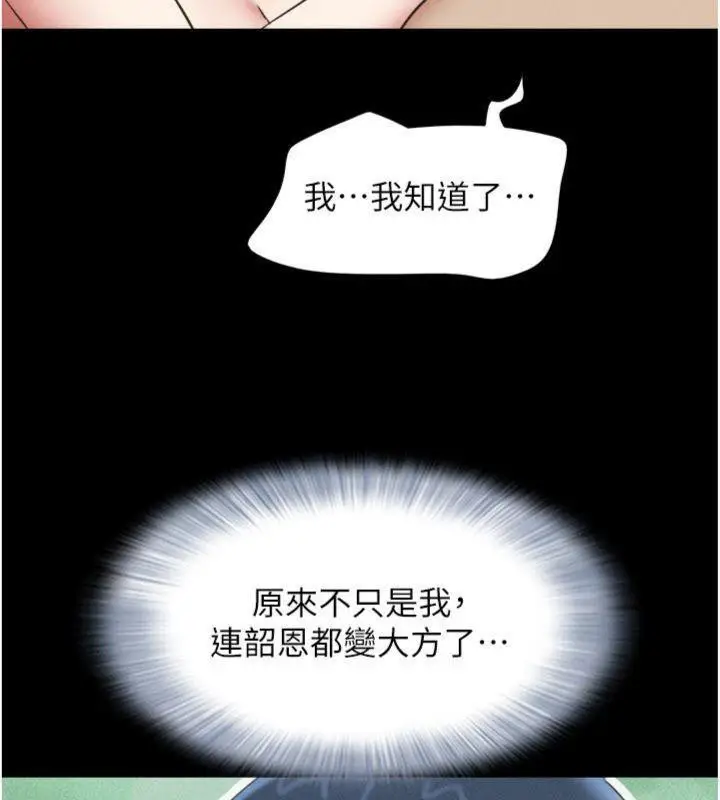 漫画《韶恩》第69话第102张图
