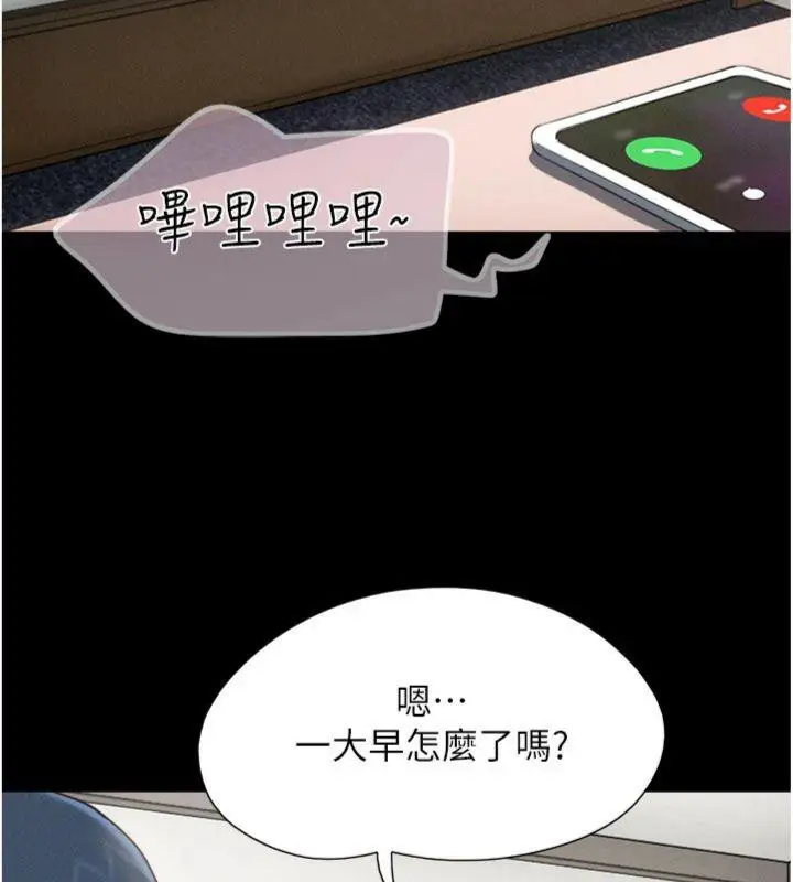 漫画《韶恩》第69话第106张图