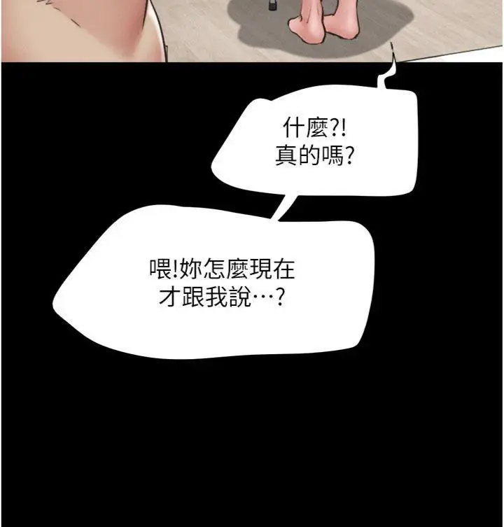 漫画《韶恩》第69话第108张图