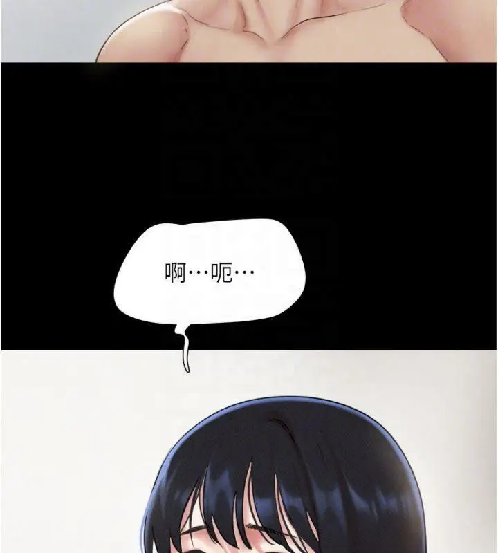漫画《韶恩》第69话第110张图