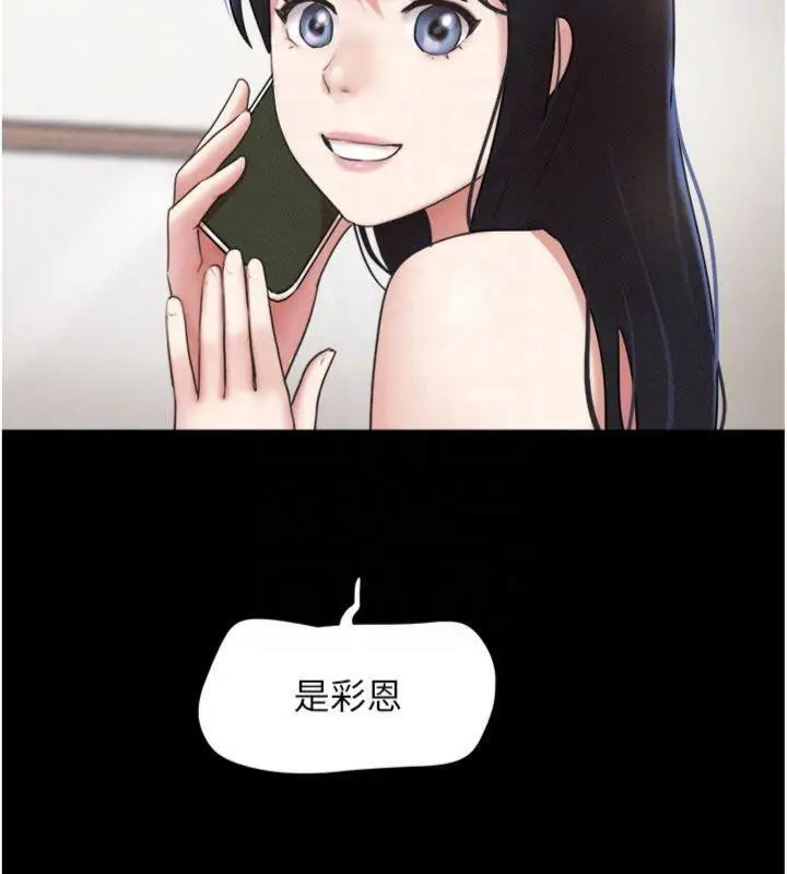 漫画《韶恩》第69话第111张图