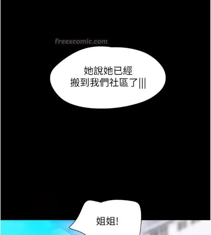 漫画《韶恩》第69话第112张图