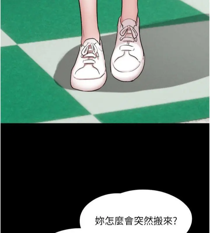 漫画《韶恩》第69话第116张图
