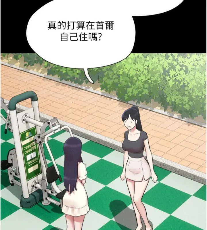 漫画《韶恩》第69话第117张图