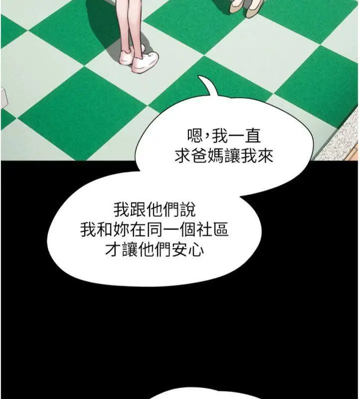 漫画《韶恩》第69话第118张图