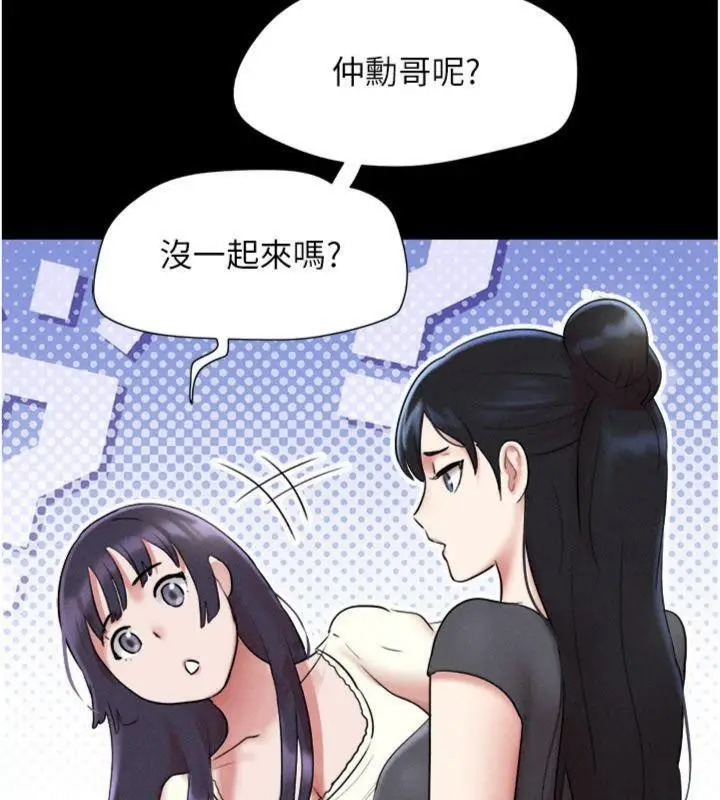 漫画《韶恩》第69话第119张图