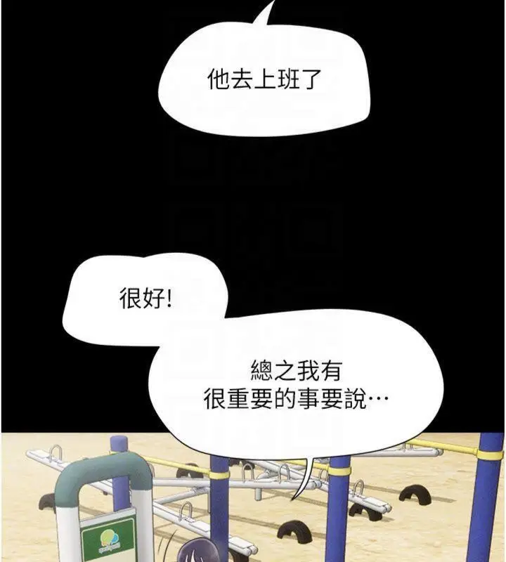 漫画《韶恩》第69话第121张图