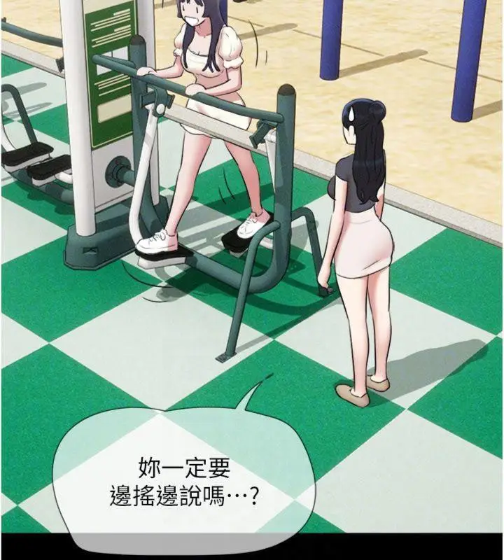 漫画《韶恩》第69话第122张图