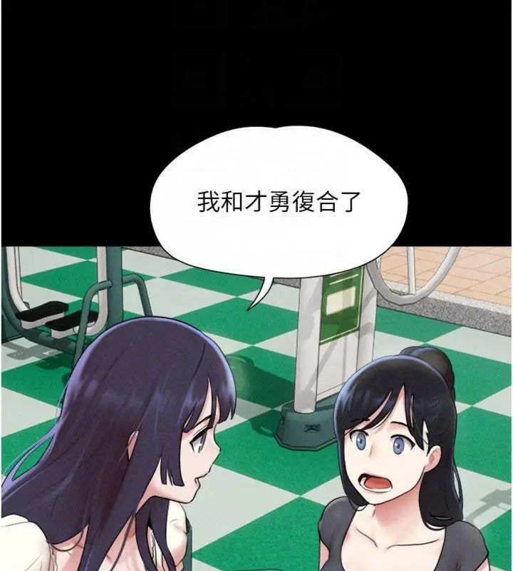 漫画《韶恩》第69话第123张图
