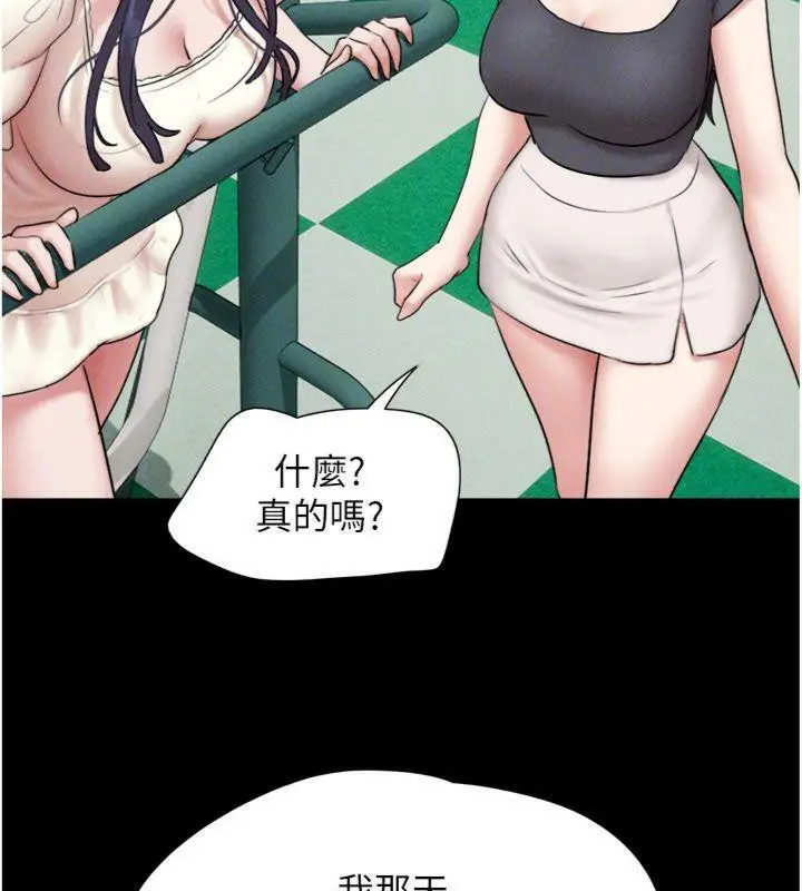漫画《韶恩》第69话第124张图
