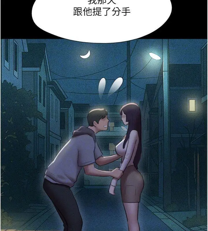 漫画《韶恩》第69话第125张图