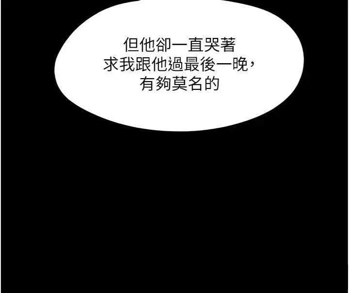 漫画《韶恩》第69话第127张图