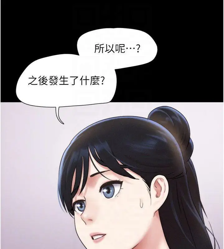 漫画《韶恩》第69话第128张图