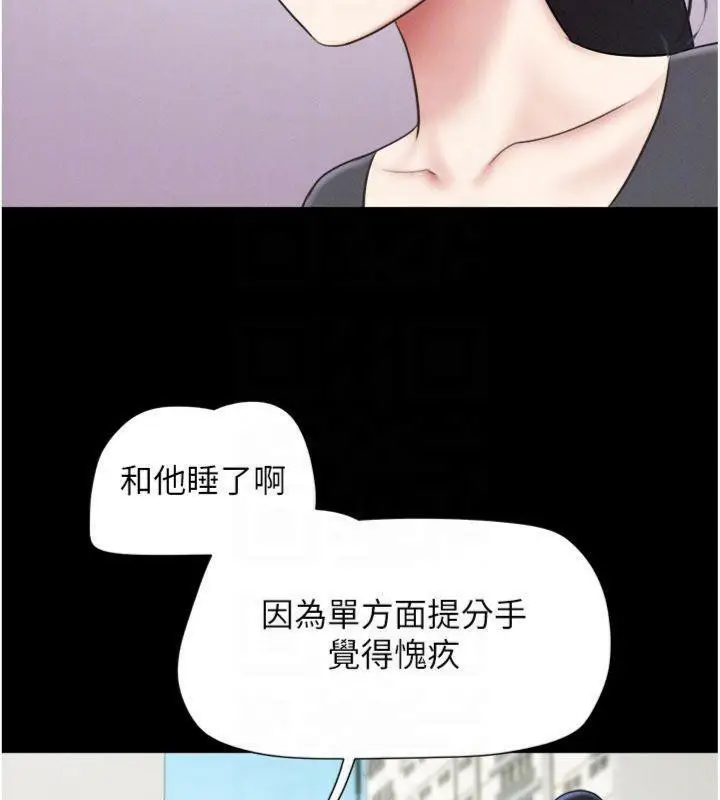 漫画《韶恩》第69话第129张图