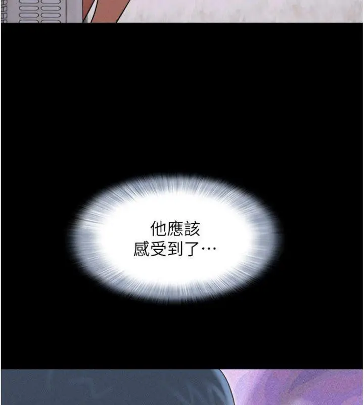 漫画《韶恩》第69话第13张图
