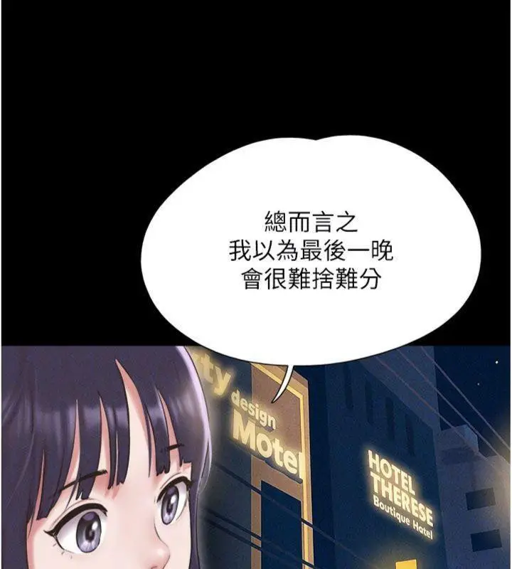 漫画《韶恩》第69话第131张图