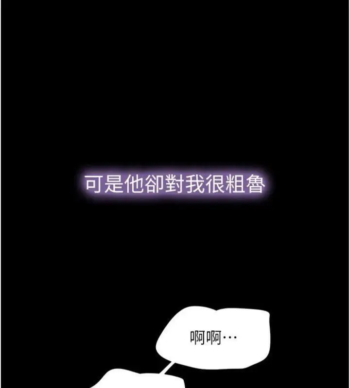 漫画《韶恩》第69话第135张图