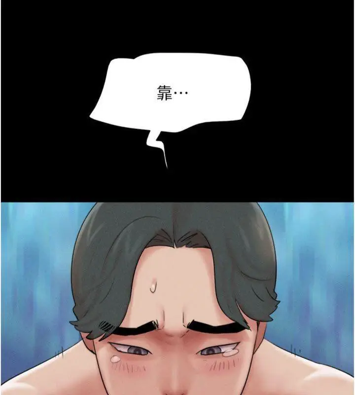漫画《韶恩》第69话第138张图