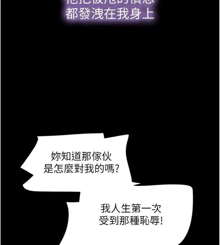 漫画《韶恩》第69话第143张图