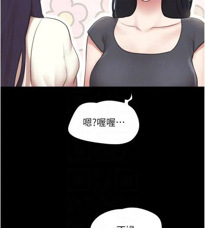 漫画《韶恩》第69话第148张图