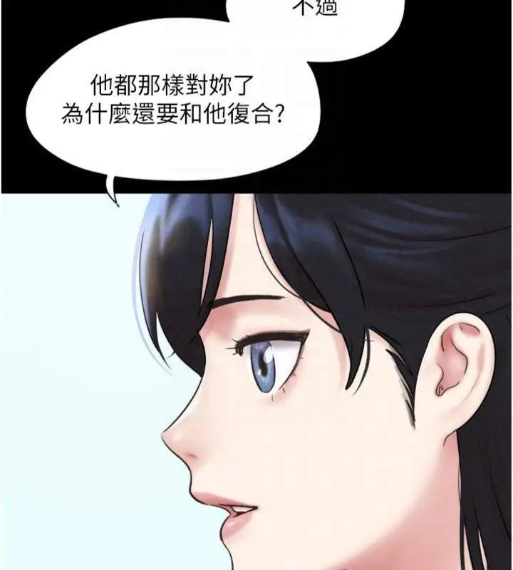 漫画《韶恩》第69话第149张图