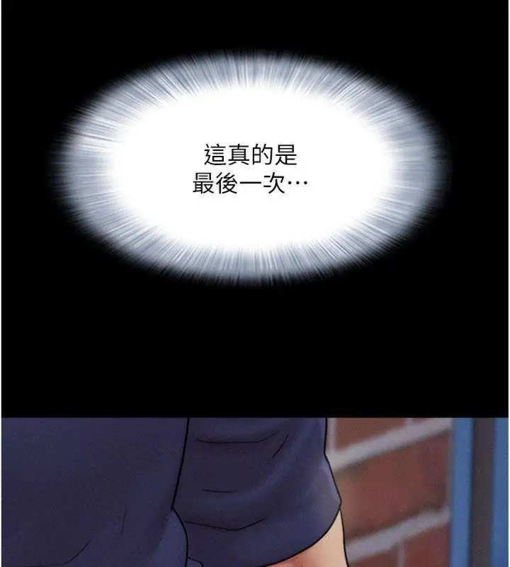 漫画《韶恩》第69话第15张图
