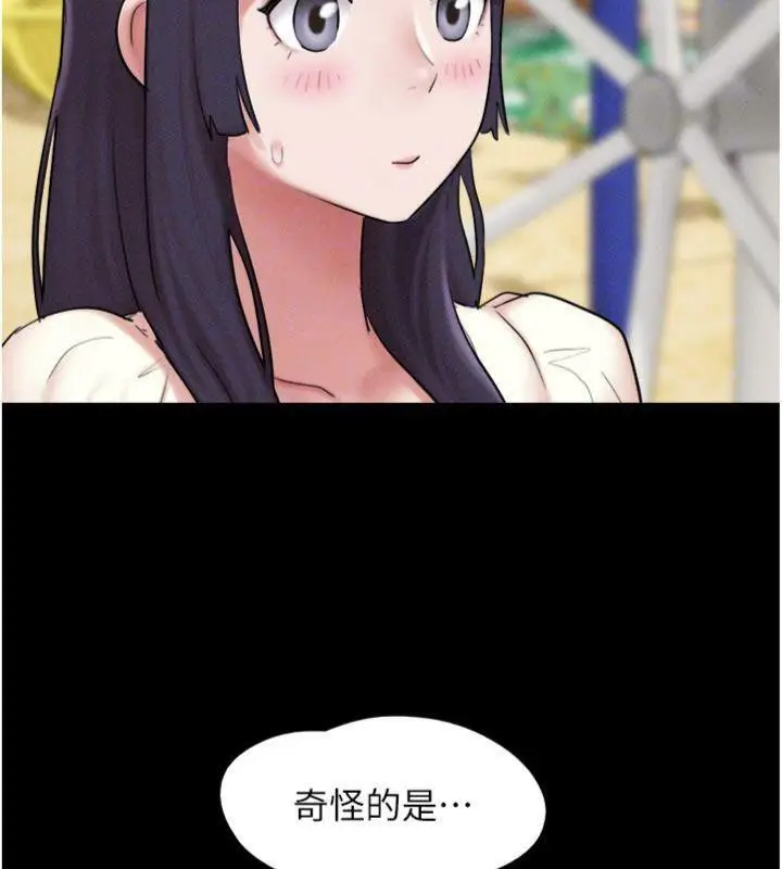 漫画《韶恩》第69话第151张图