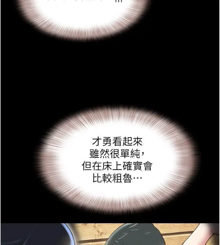 漫画《韶恩》第69话第157张图