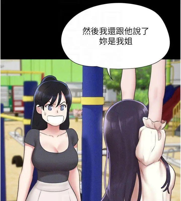 漫画《韶恩》第69话第160张图