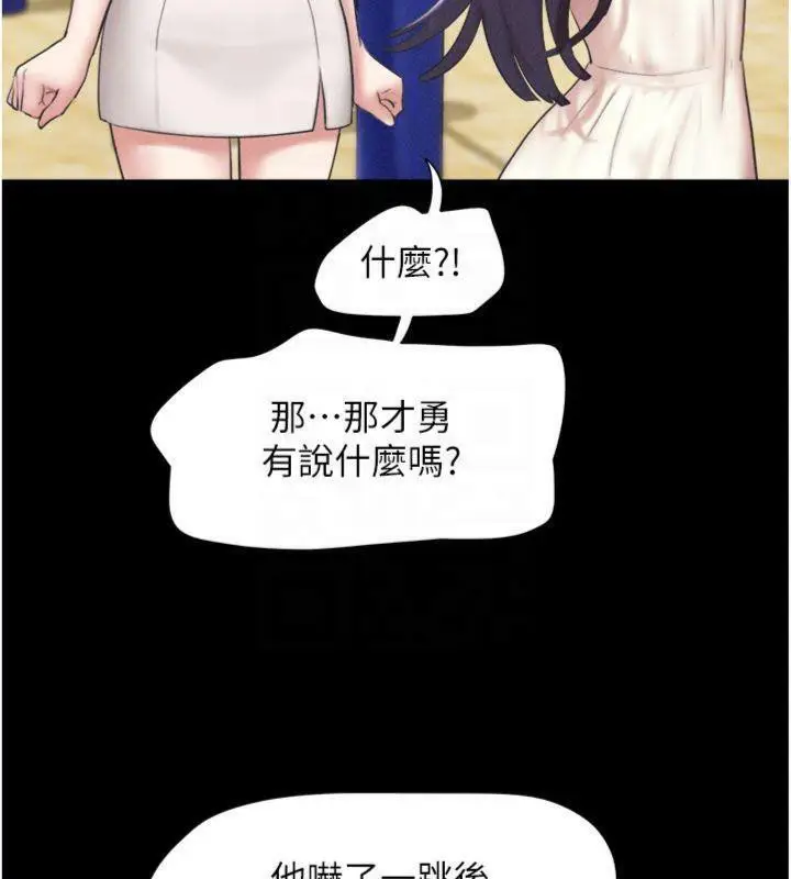 漫画《韶恩》第69话第161张图