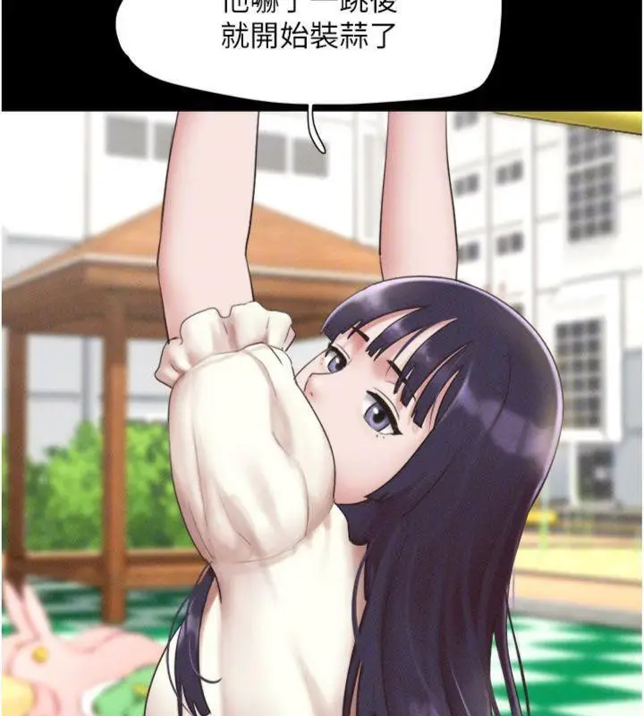 漫画《韶恩》第69话第162张图