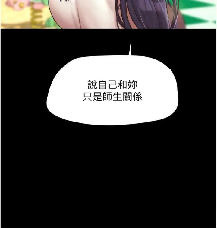 漫画《韶恩》第69话第163张图