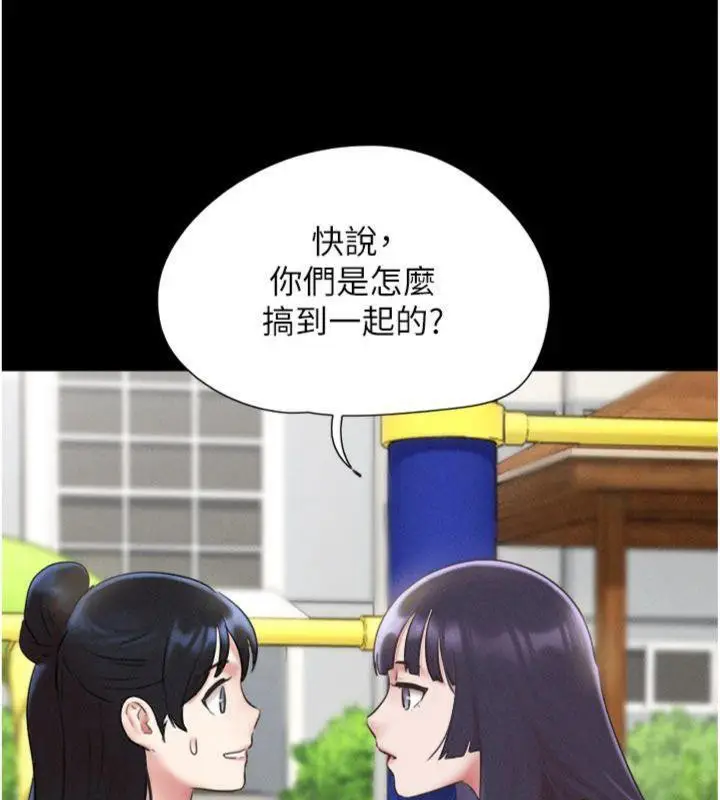 漫画《韶恩》第69话第164张图