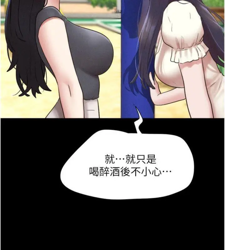 漫画《韶恩》第69话第165张图