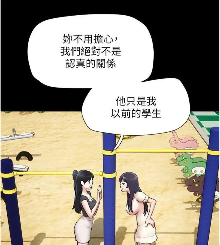 漫画《韶恩》第69话第166张图