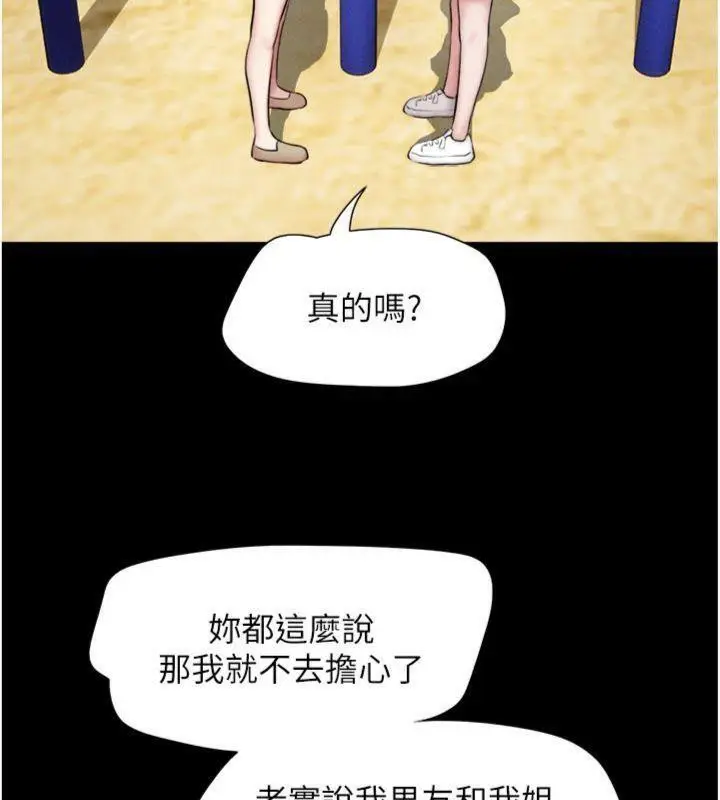 漫画《韶恩》第69话第167张图