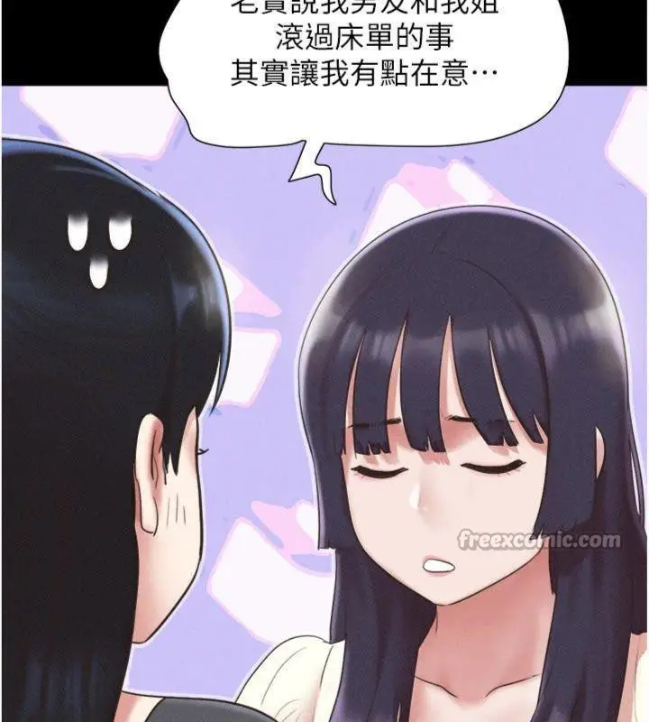 漫画《韶恩》第69话第168张图