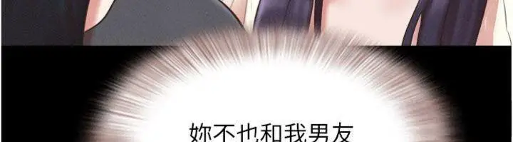 漫画《韶恩》第69话第169张图