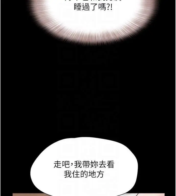 漫画《韶恩》第69话第170张图