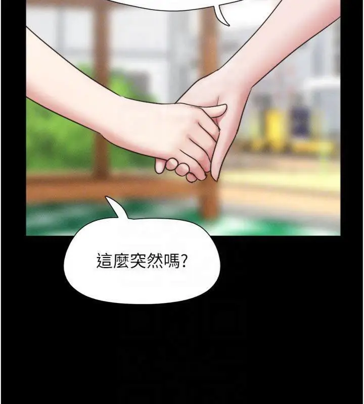 漫画《韶恩》第69话第171张图