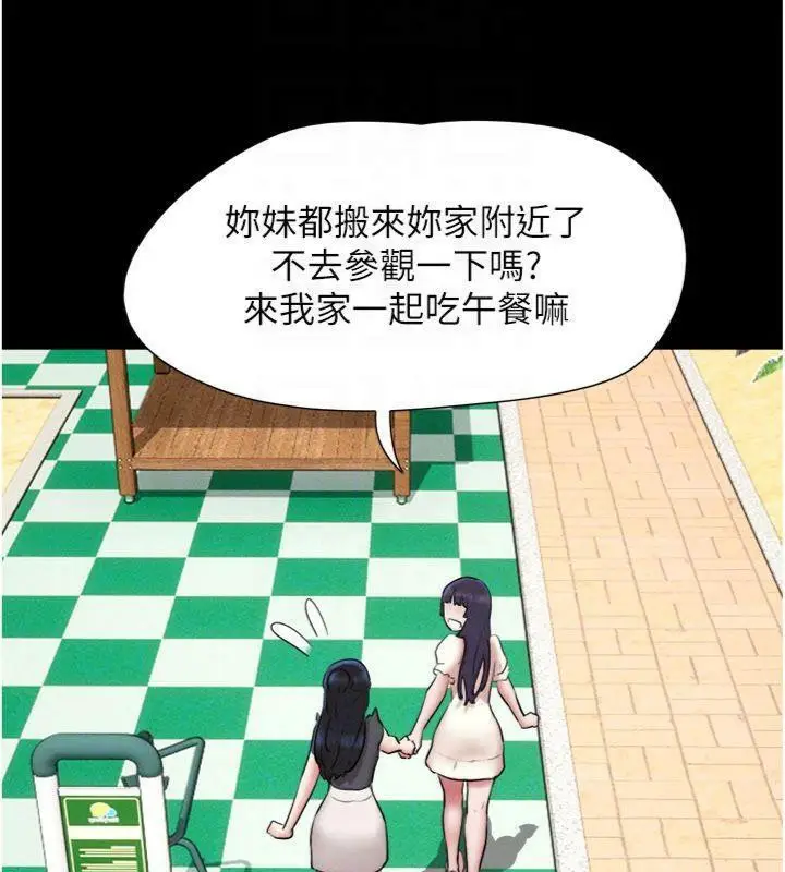 漫画《韶恩》第69话第172张图