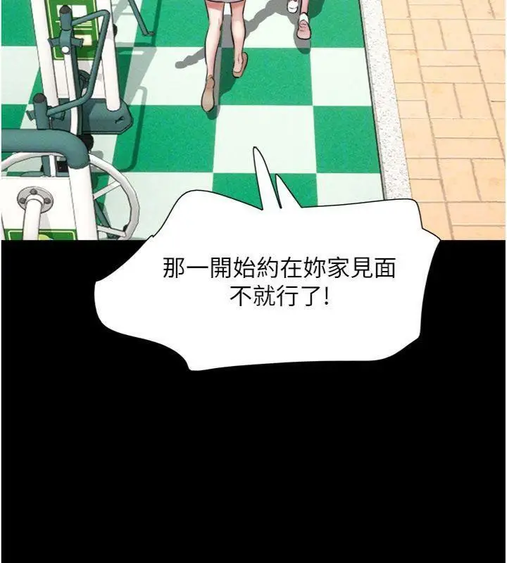 漫画《韶恩》第69话第173张图