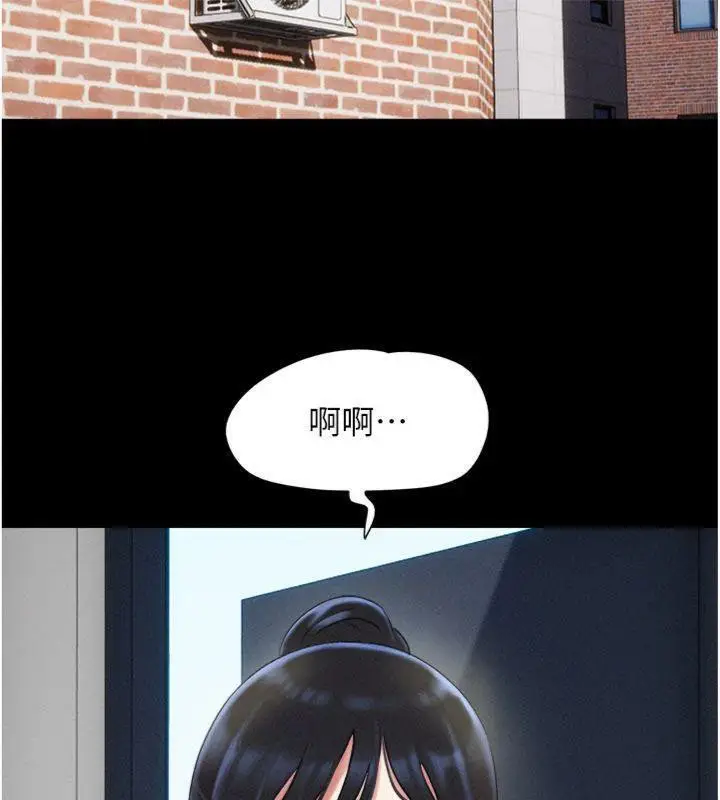 漫画《韶恩》第69话第176张图