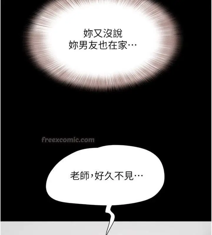 漫画《韶恩》第69话第178张图