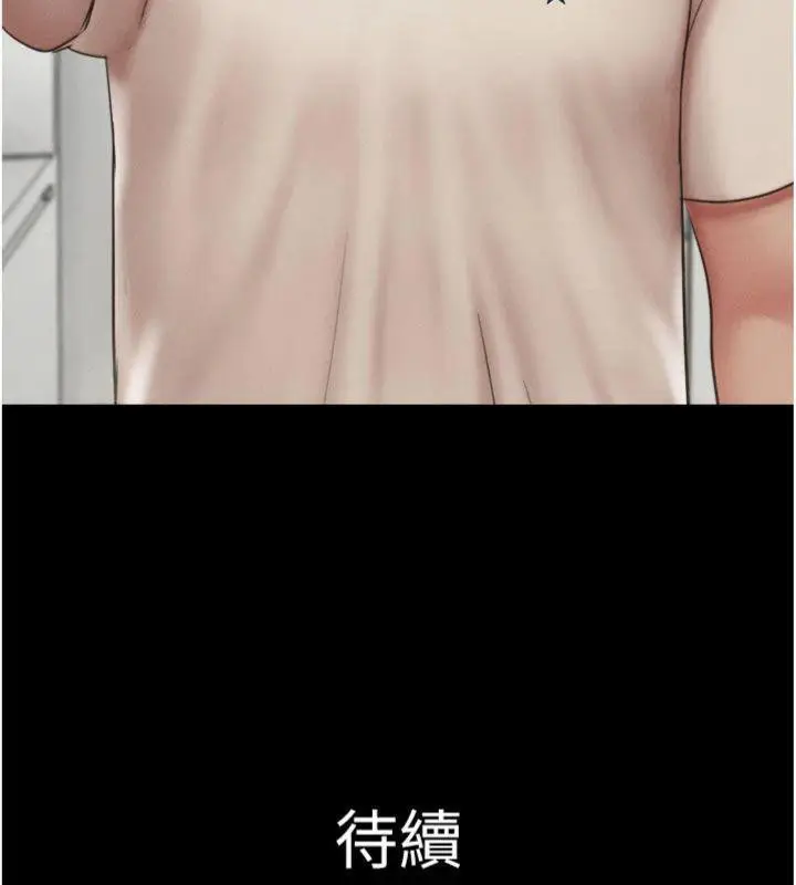 漫画《韶恩》第69话第180张图