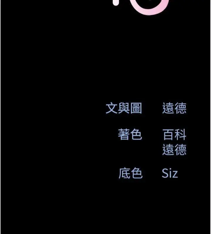 漫画《韶恩》第69话第21张图