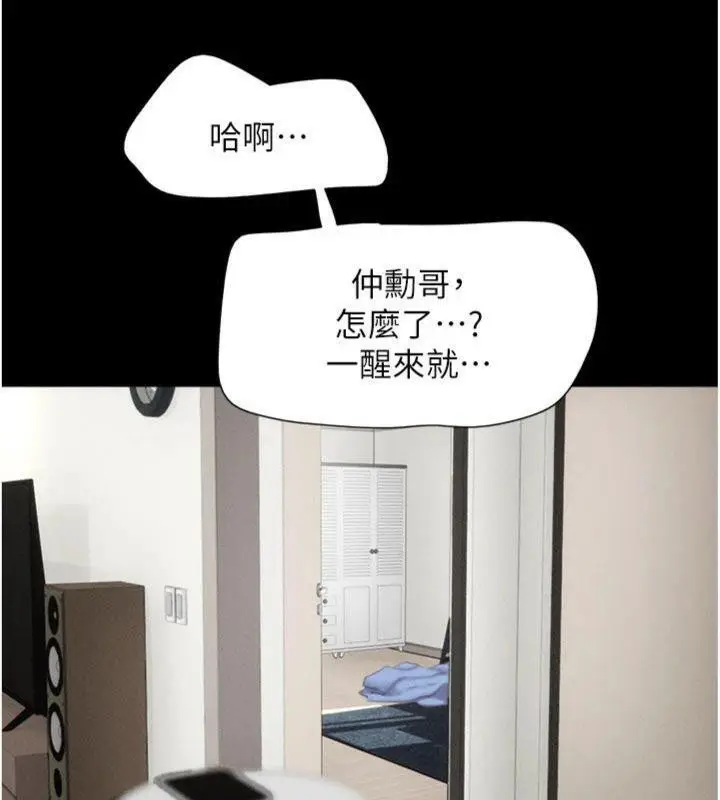 漫画《韶恩》第69话第24张图